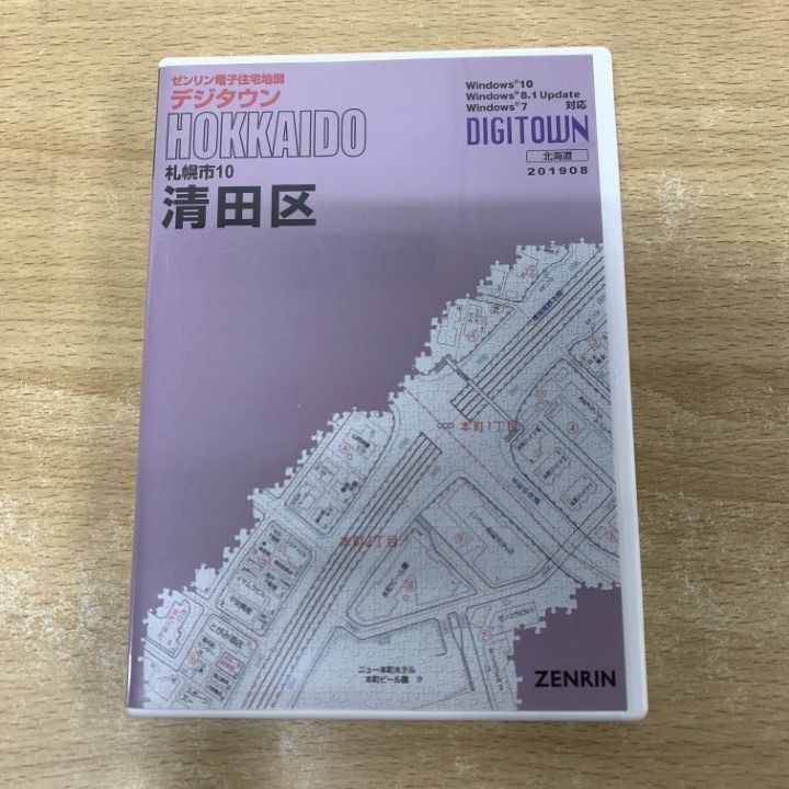 △01)【1点限り!】ゼンリン電子住宅地図 デジタウン/北海道 札幌市10