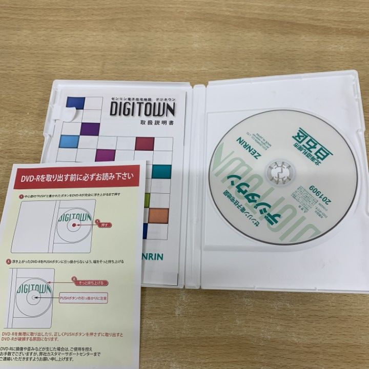 △01)【1点限り!】ゼンリン電子住宅地図 デジタウン/北海道 白石区/DVD 
