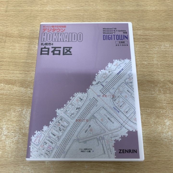 △01)【1点限り!】ゼンリン電子住宅地図 デジタウン/北海道 白石区/DVD