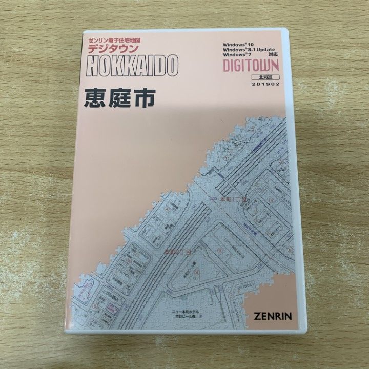 △01)【1点限り!】ゼンリン電子住宅地図 デジタウン/北海道 恵庭市/DVD
