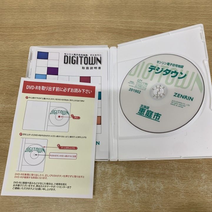 ▲01)【1点限り!】ゼンリン電子住宅地図 デジタウン/北海道 恵庭市/DVD-R/201902/2019年3月/発表/ZENRIN/DIGITOWN/A/A 本 △01)【1点限り!】ゼンリン電子住宅地図 デジタウン/北海道 恵庭市