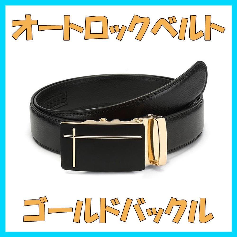 オートロック メンズ ベルト ブラック ゴルフ 皮 革 金 120cm 紳士用