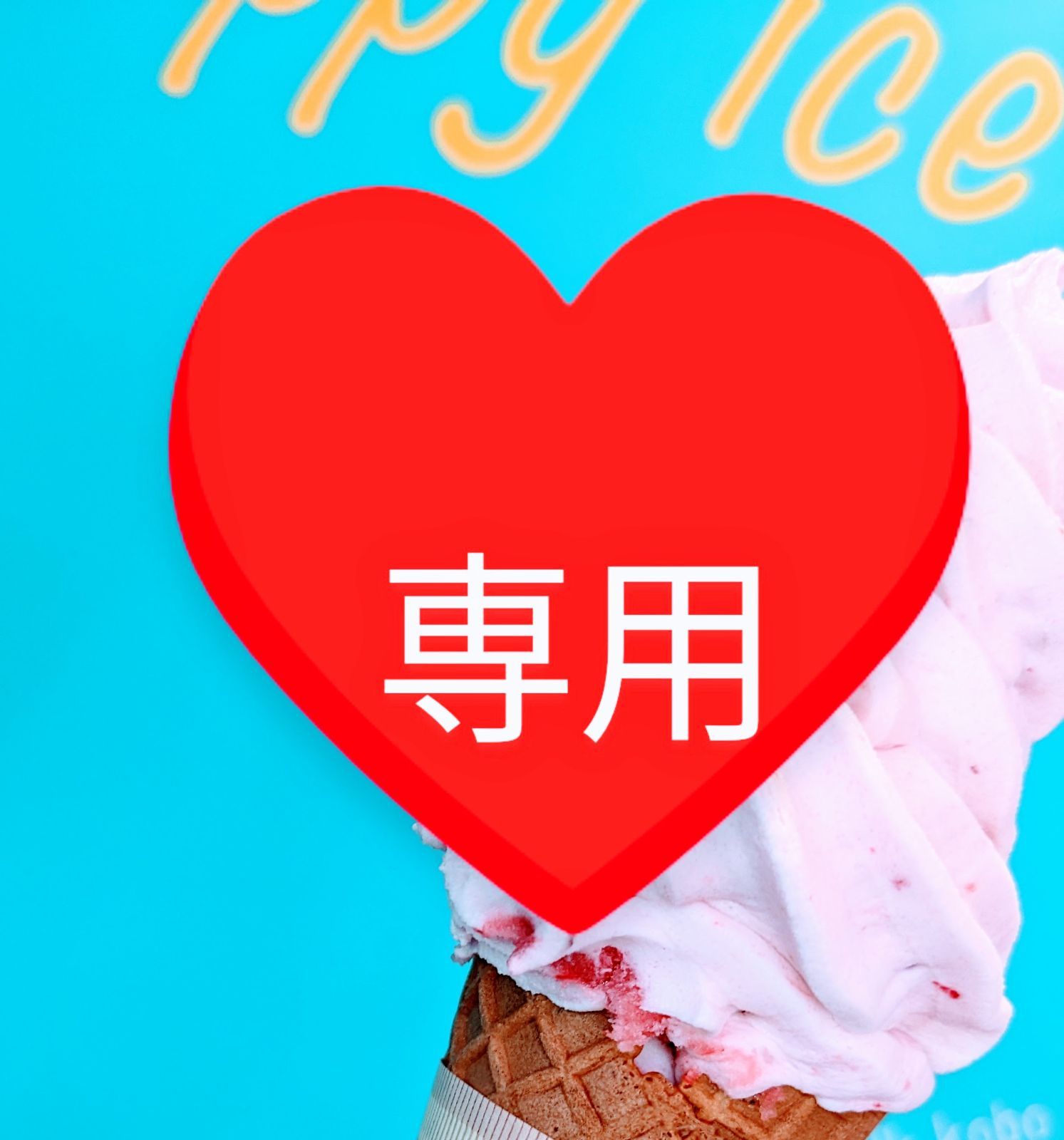 やま様❤️おまとめ専用ページです。4/1まで♡ しにま🪼FANBOX (@1x1_3818) / Posts / X