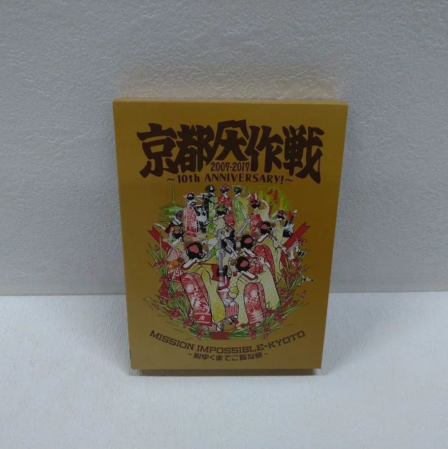 京都大作戦2007-2017 10th ANIVERSARY!【DVD】状態：非良 - メルカリ