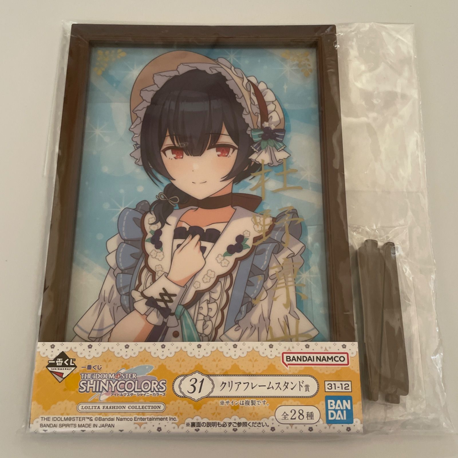 アイドルマスターシャイニーカラーズ 杜野凛世グッズセット アイドルマスター シャイニーカラーズ -Relax time-杜野凛世│株式会社