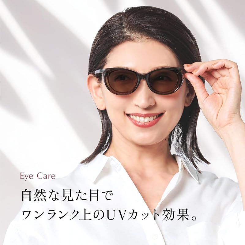 紫外線カット UV