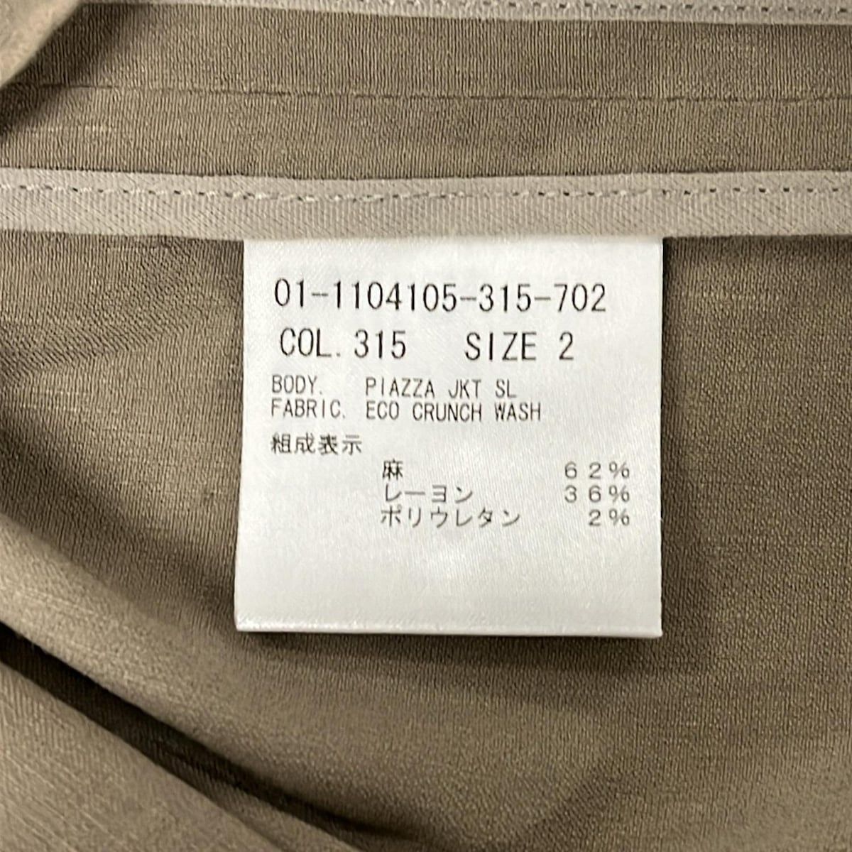 【超美品】theory セオリー ジャケット サイズ2 サンド theory(セオリー) ジャケット サイズ2 S レディース美品 - グレー