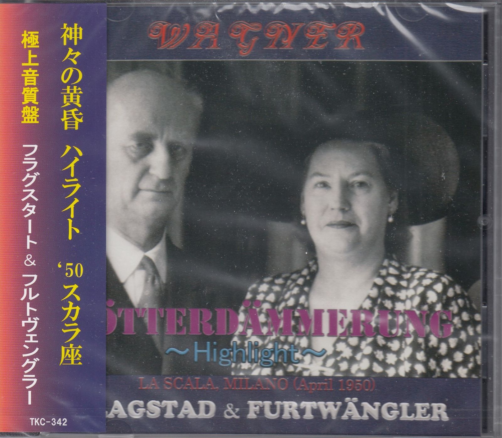 CD/Otaken]ワーグナー:楽劇「神々の黄昏」からジークフリートのライン