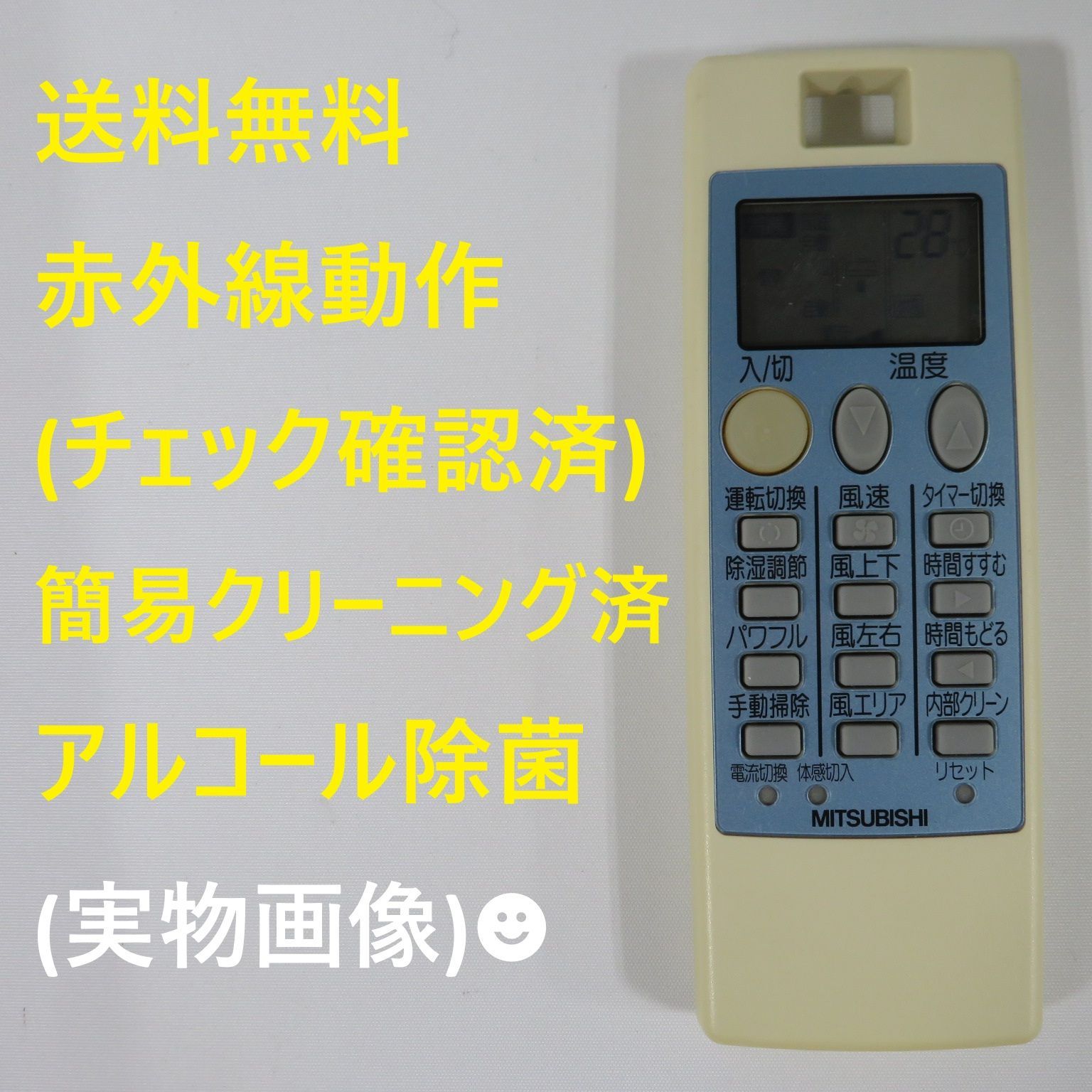 8119☆三菱電機(MITSUBISHI)エアコンリモコンNP102 - メルカリ