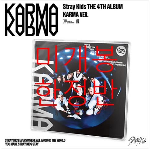 新品未開封 stray kids スキズ KARMA 通常盤 未開封 限定盤 Stray Kids(ストレイキッズ・スキズ・SKZ) ー KARMA