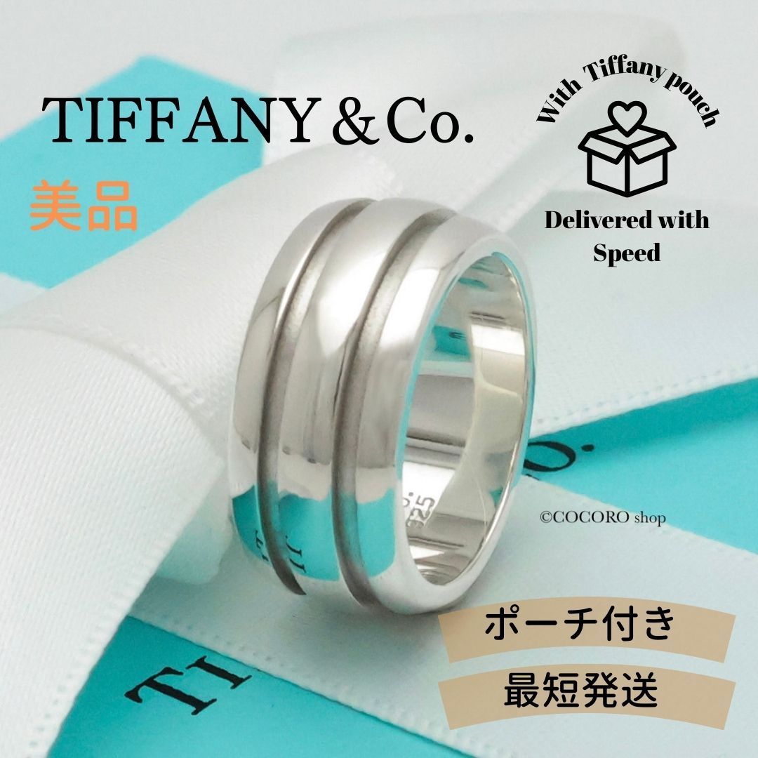 美品】ティファニー TIFFANY＆Co. アトラス グルーブド ダブル ライン