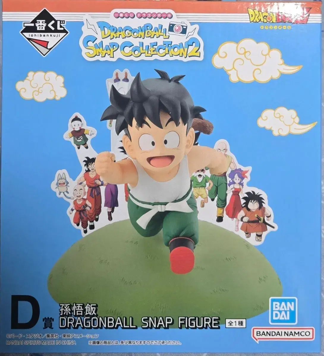 未開封新品 一番くじ ドラゴンボール スナップ コレクション2 D賞 孫悟