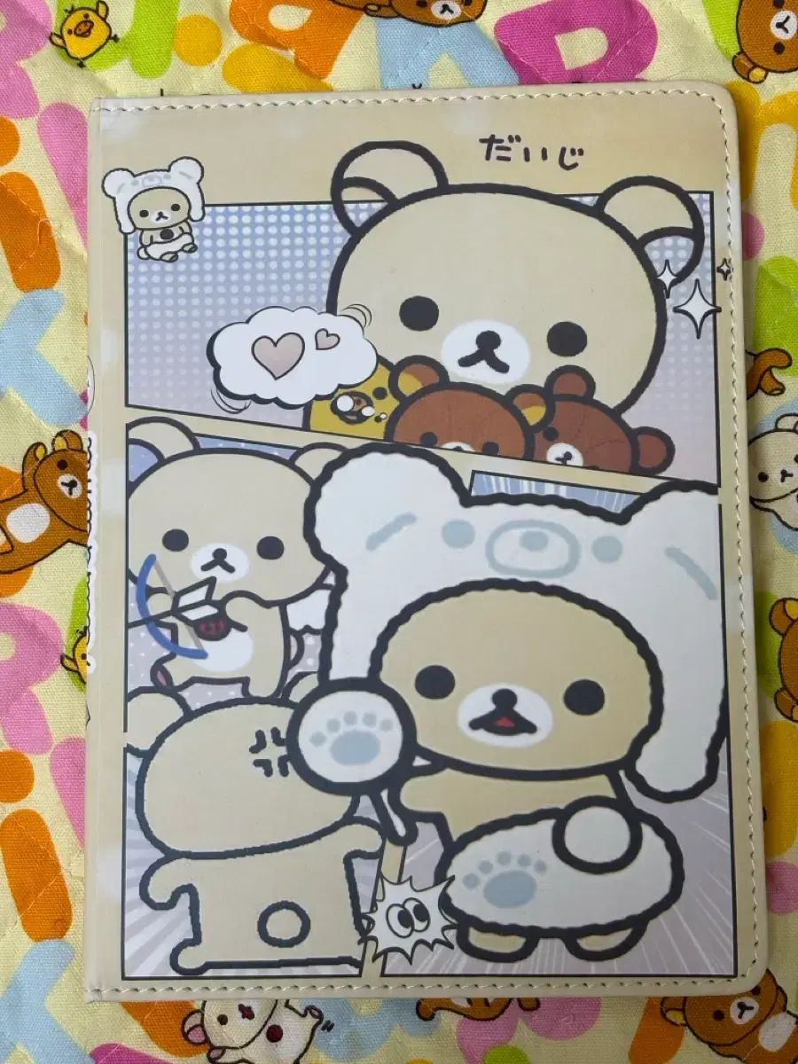 コリラックマ ぬいぐるみダイアリー 新品 - メルカリ