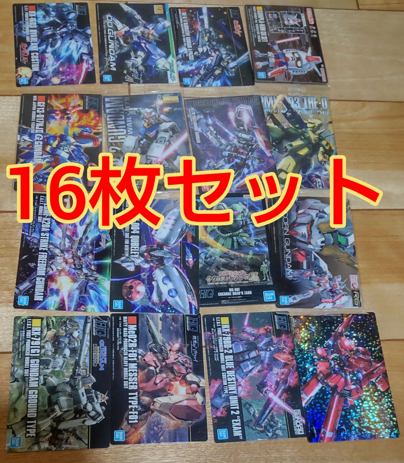 ガンプラパッケージアートコレクションカード16枚セット - メルカリ