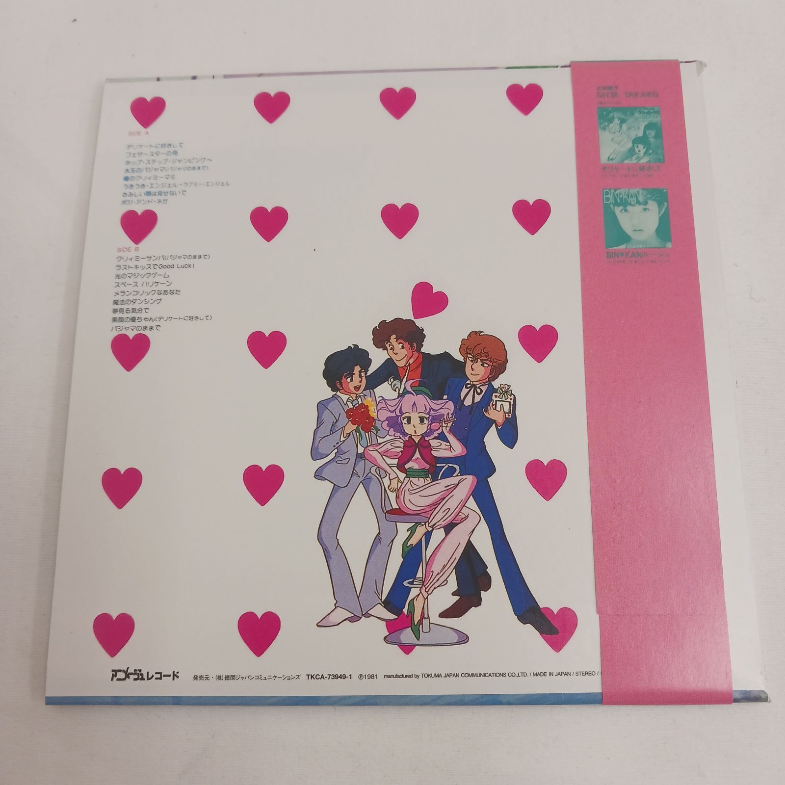 極美品】魔法の天使 クリィミーマミ サウンドメモリアルBOX DVD付き 未