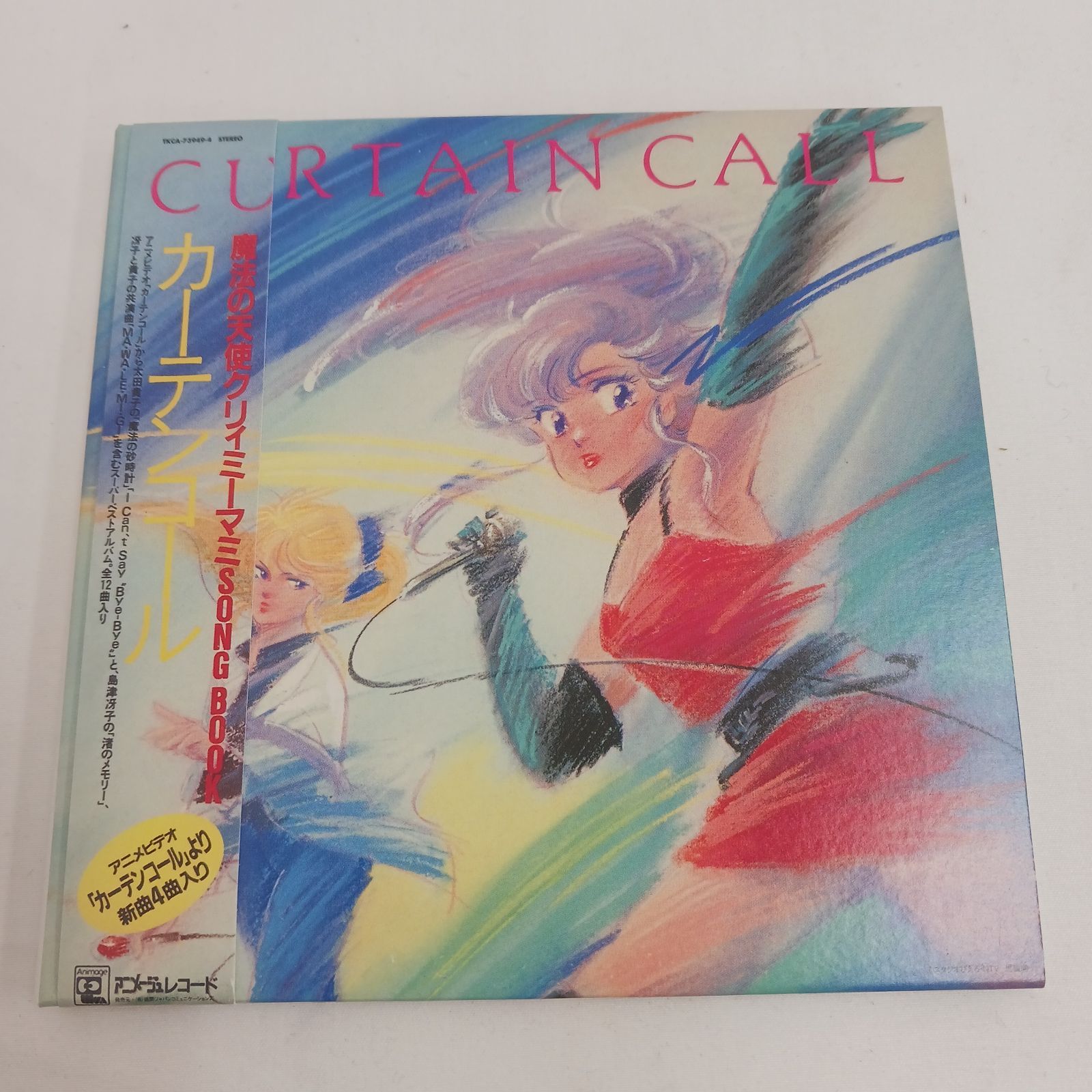 極美品】魔法の天使 クリィミーマミ サウンドメモリアルBOX DVD付き 未