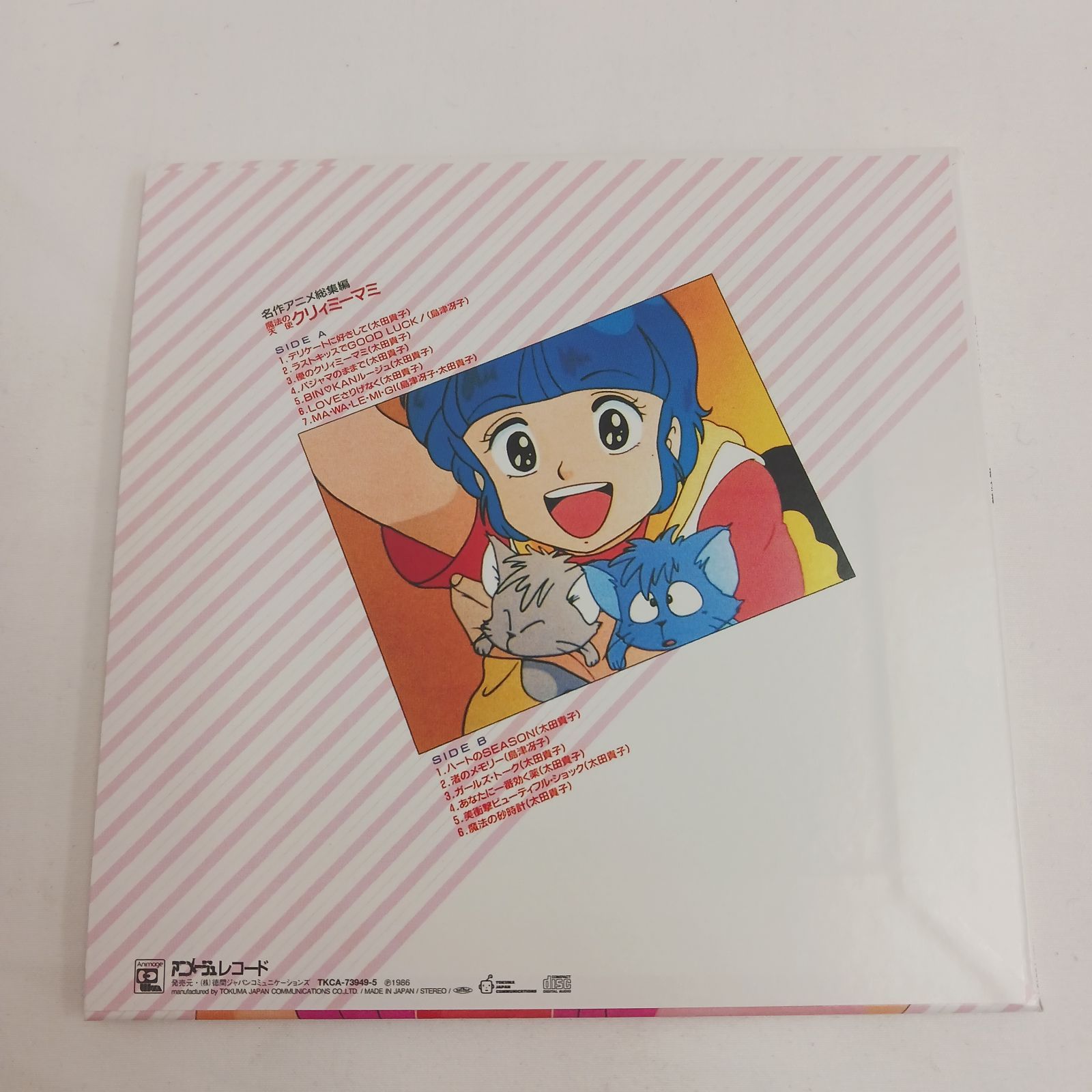 極美品】魔法の天使 クリィミーマミ サウンドメモリアルBOX DVD付き 未 