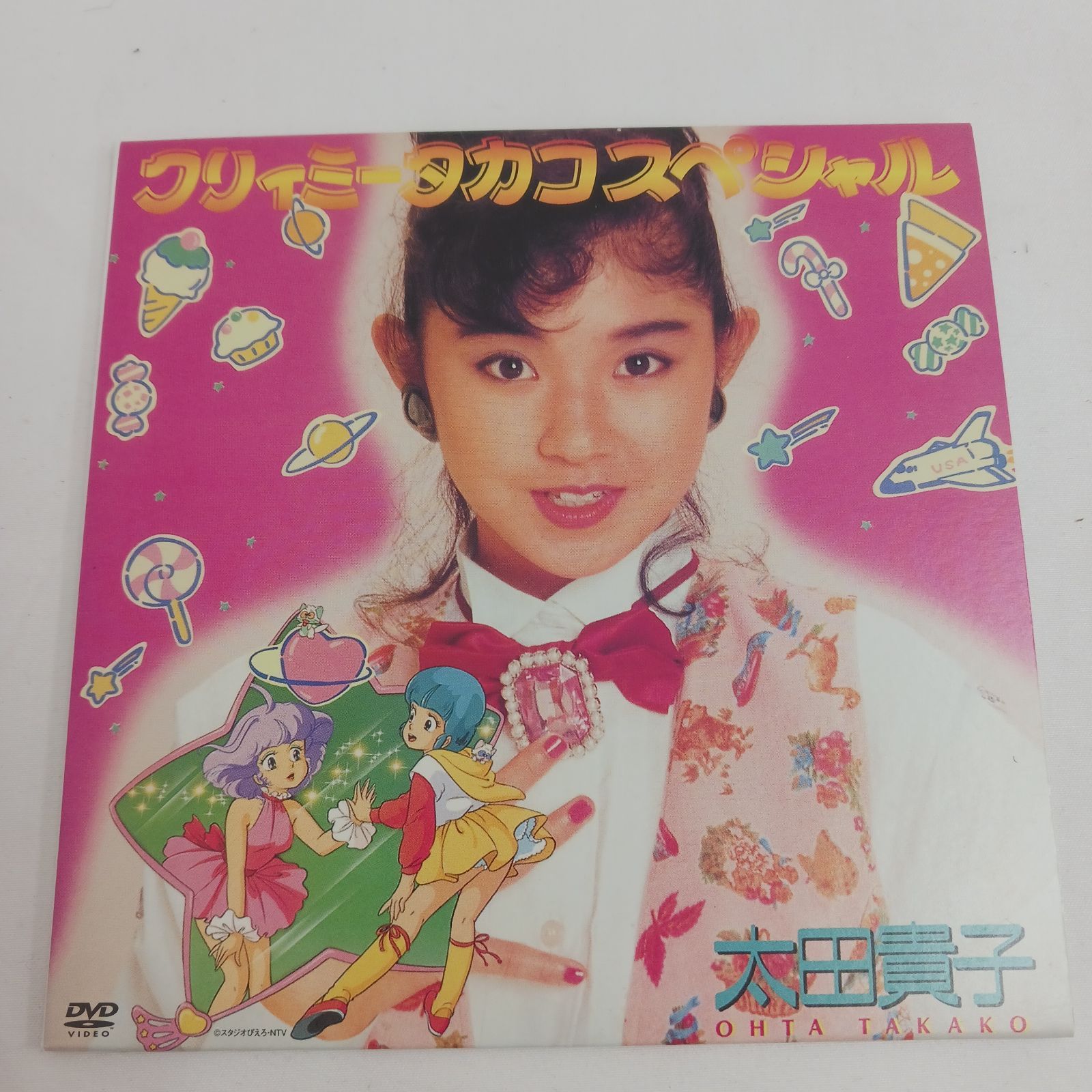 魔法の天使 クリィミーマミ DVD メモリアルボックス クリィミーマミDVDメモリアルボックス