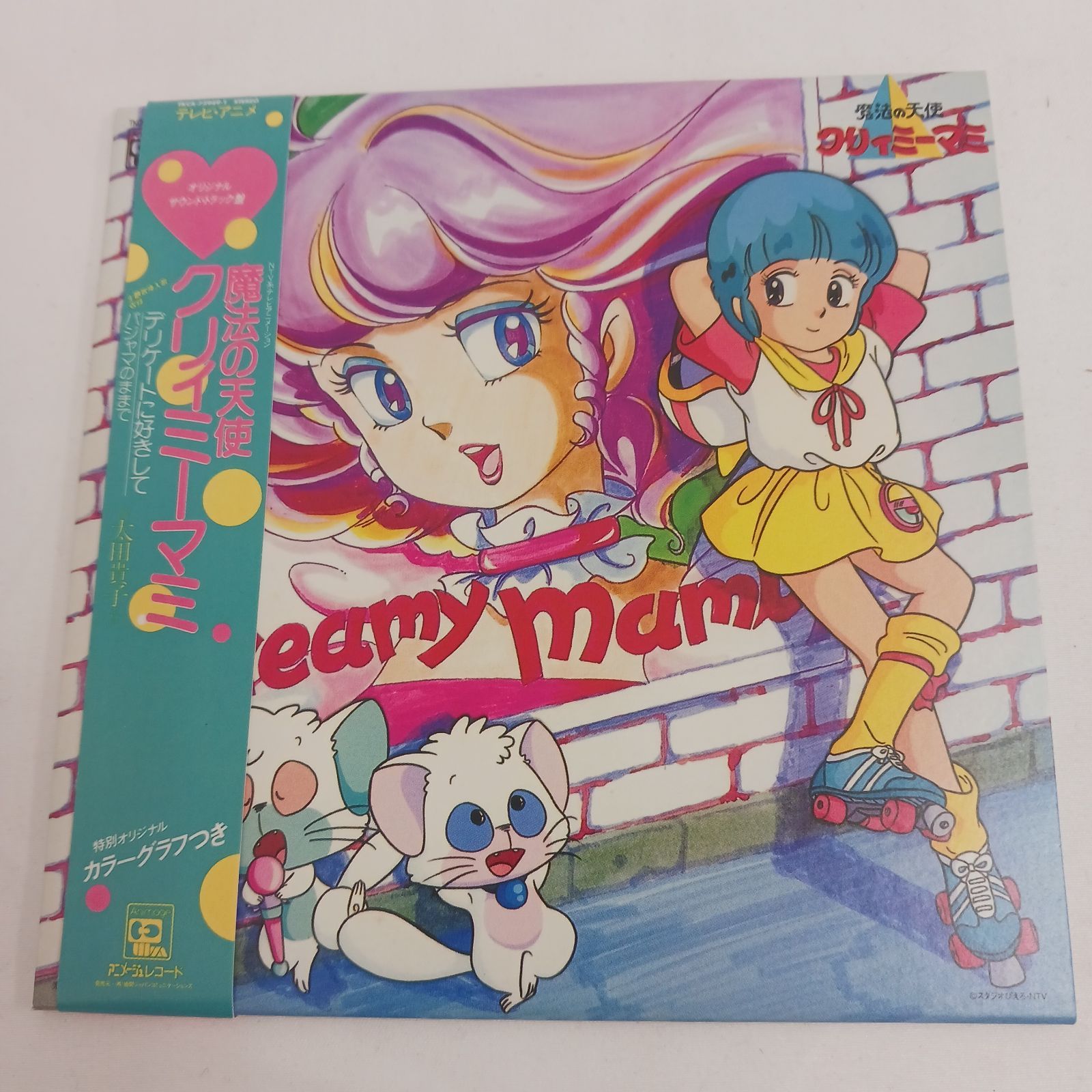 極美品】魔法の天使 クリィミーマミ サウンドメモリアルBOX DVD付き 未