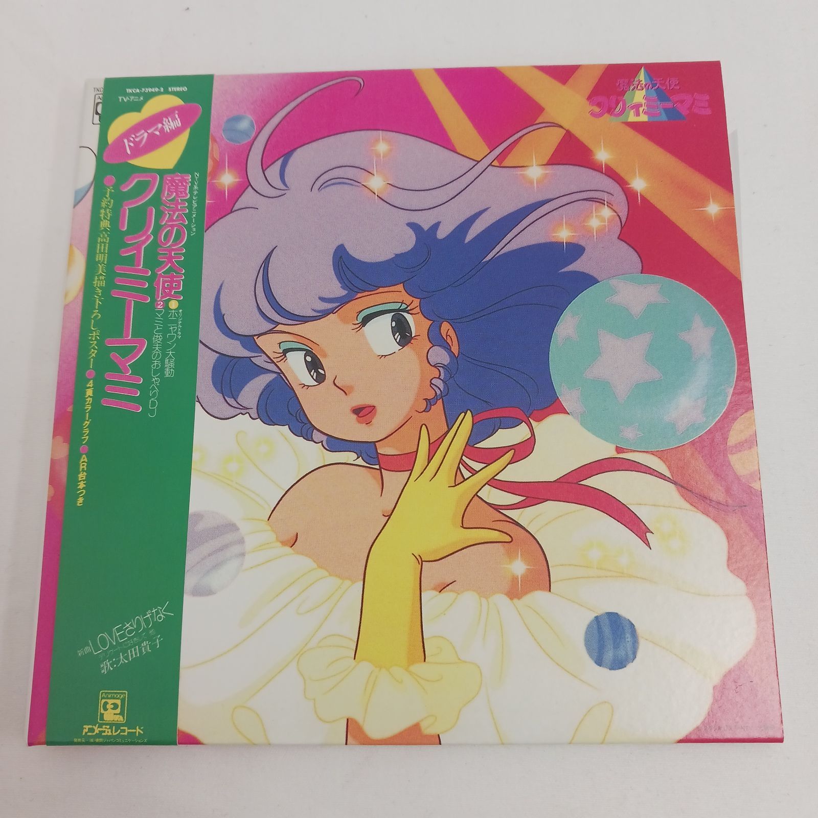 極美品】魔法の天使 クリィミーマミ サウンドメモリアルBOX DVD付き 未 
