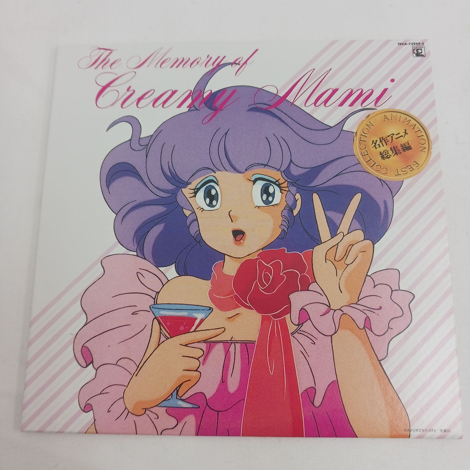 極美品】魔法の天使 クリィミーマミ サウンドメモリアルBOX DVD付き 未 