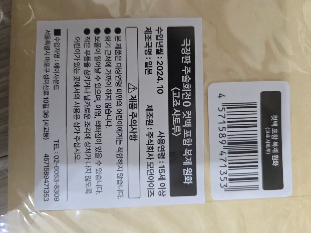 VOM出品　4枚 劇場版 呪術廻戦 0 CUTバック含む 複製原画 五条悟 【公式通販】