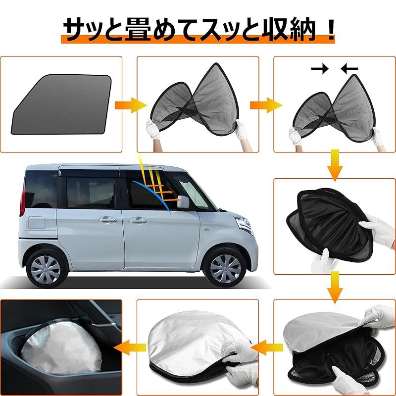 BLUESEATEC スズキ ソリオ MAD07系 遮光 メッシュカーテン マグネット