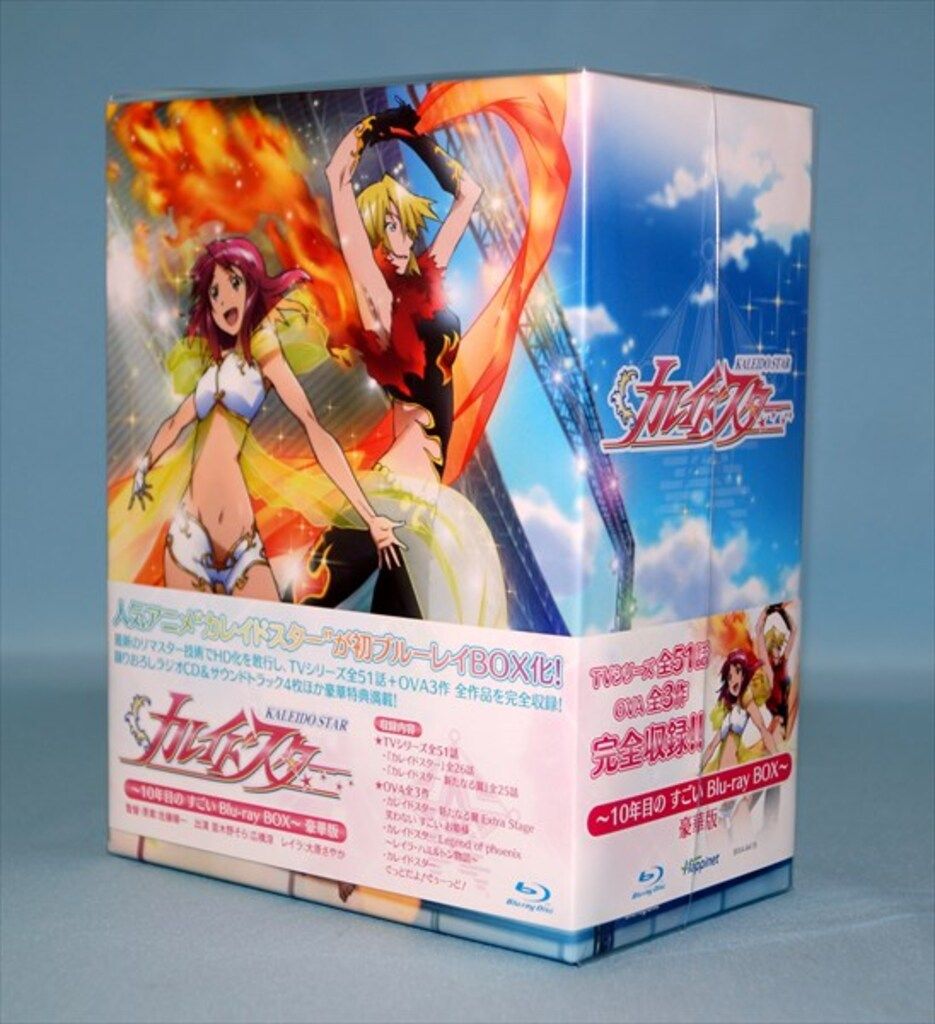アニメBlu-ray 豪華版)カレイドスター10年目のすごいBlu-ray-BOX