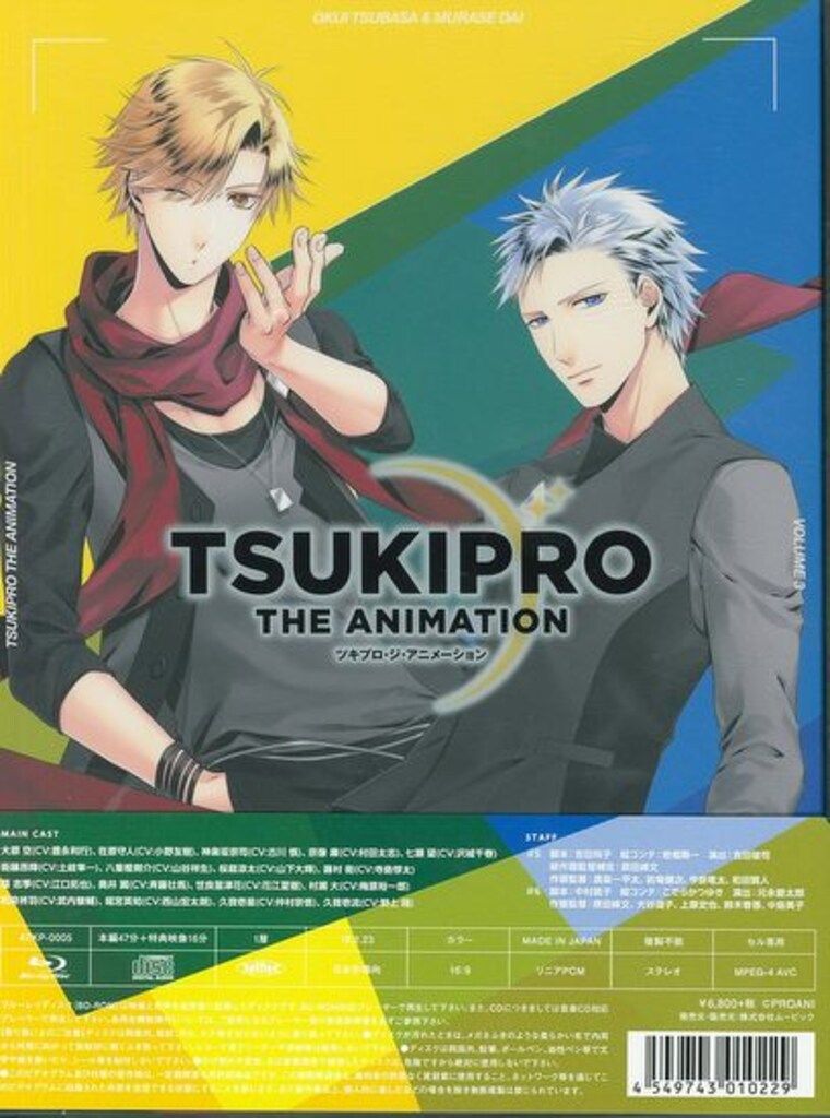 PROANI Blu-ray/シチュエーション企画系 TSUKIPRO THE ANIMATION 第3巻