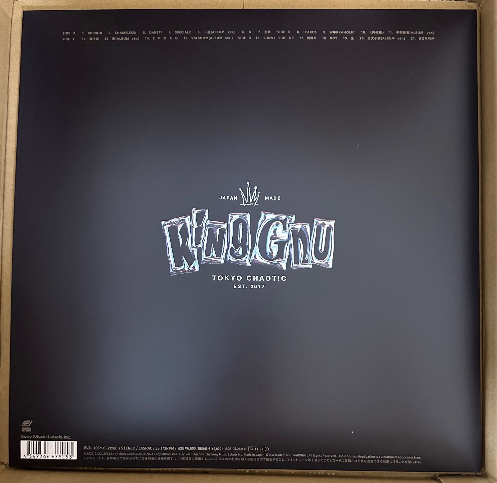 未使用・美品LP】キング・ヌー（King Gnu）- ザ・グレイテスト