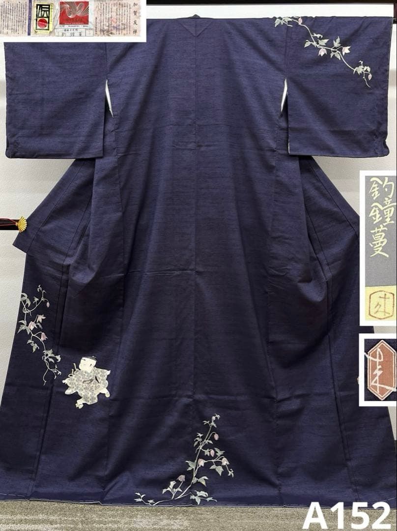 二代目 由水十久 加賀友禅 訪問着 紬地 正絹 釣鐘蔓 躾糸付き A152