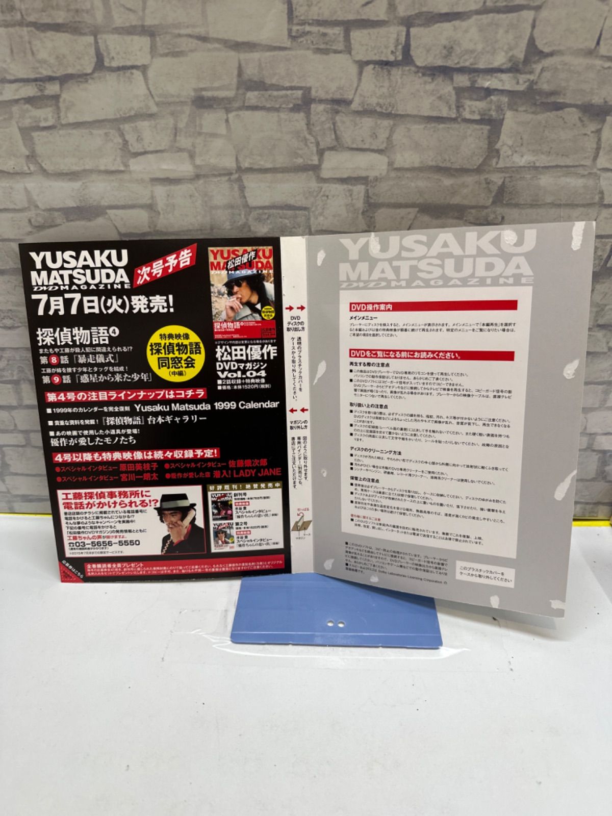 Y5-63】△ 松田優作 DVDマガジン Vol.03 探偵物語 中古 - メルカリ