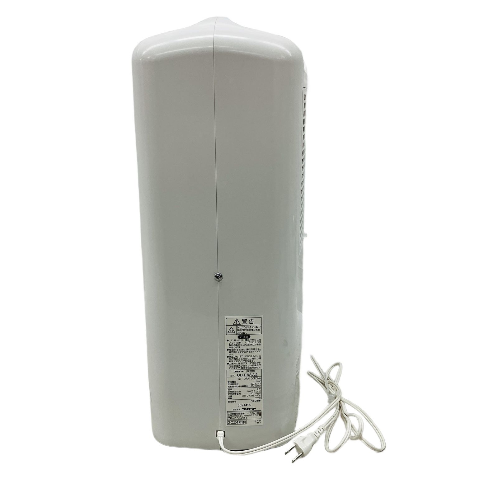 CORONA コロナ CD-P63A2 除湿機 2024年製 家電 中古 C10748290 - メルカリ