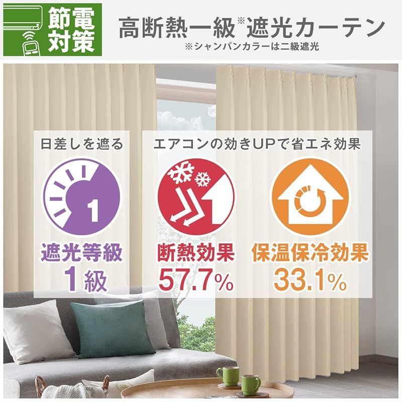カーテンくれない 1級 遮光カーテン K wave D plain 日本製 防炎 ラベル付 節電対策に 保温 保冷 断熱 遮熱 エクリュ 幅100 丈100 cm