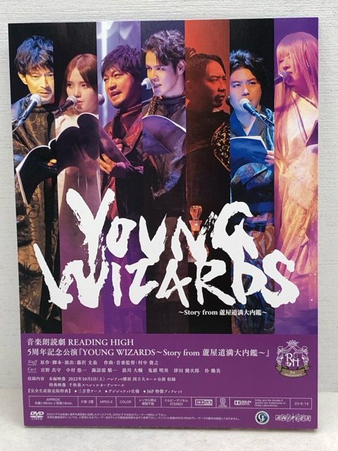音楽朗読劇READING HIGH 5周年記念公演『YOUNG WIZARDS～Story from 蘆