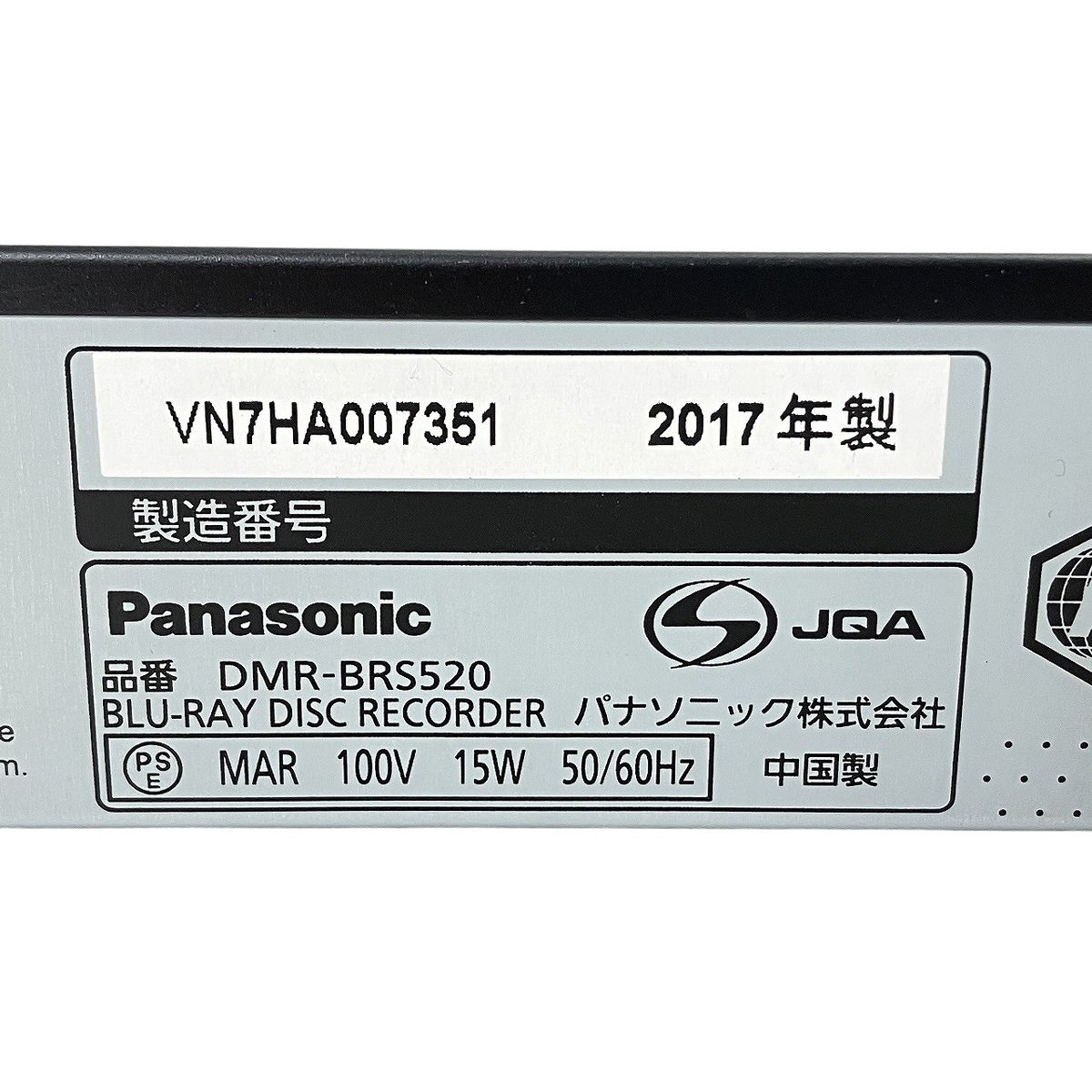 Panasonic パナソニック DMR-BRS520 500GB 2017年製 ブルーレイ