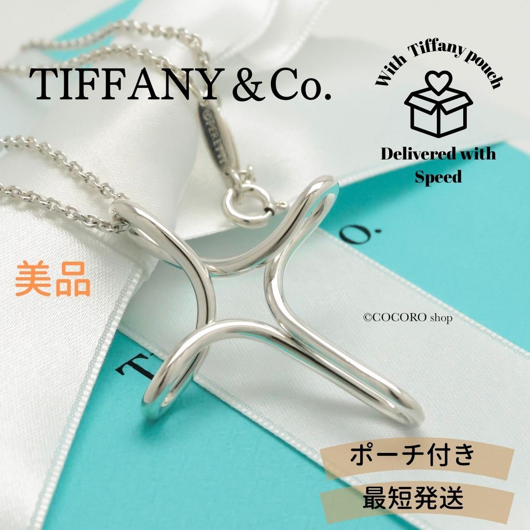 美品】ティファニー TIFFANY&Co. ラージ オープン クロス