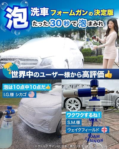 MJJC ケルヒャー用 洗車 フォームガン 第３世代 フォームキャノンS V 3 0 神泡シャンプーお試し200 ml 洗車セット 洗車用品 泡 ノズル ケルヒャー 高圧洗浄機 K 2 4 5 MINI JTK 互換アダプター付属