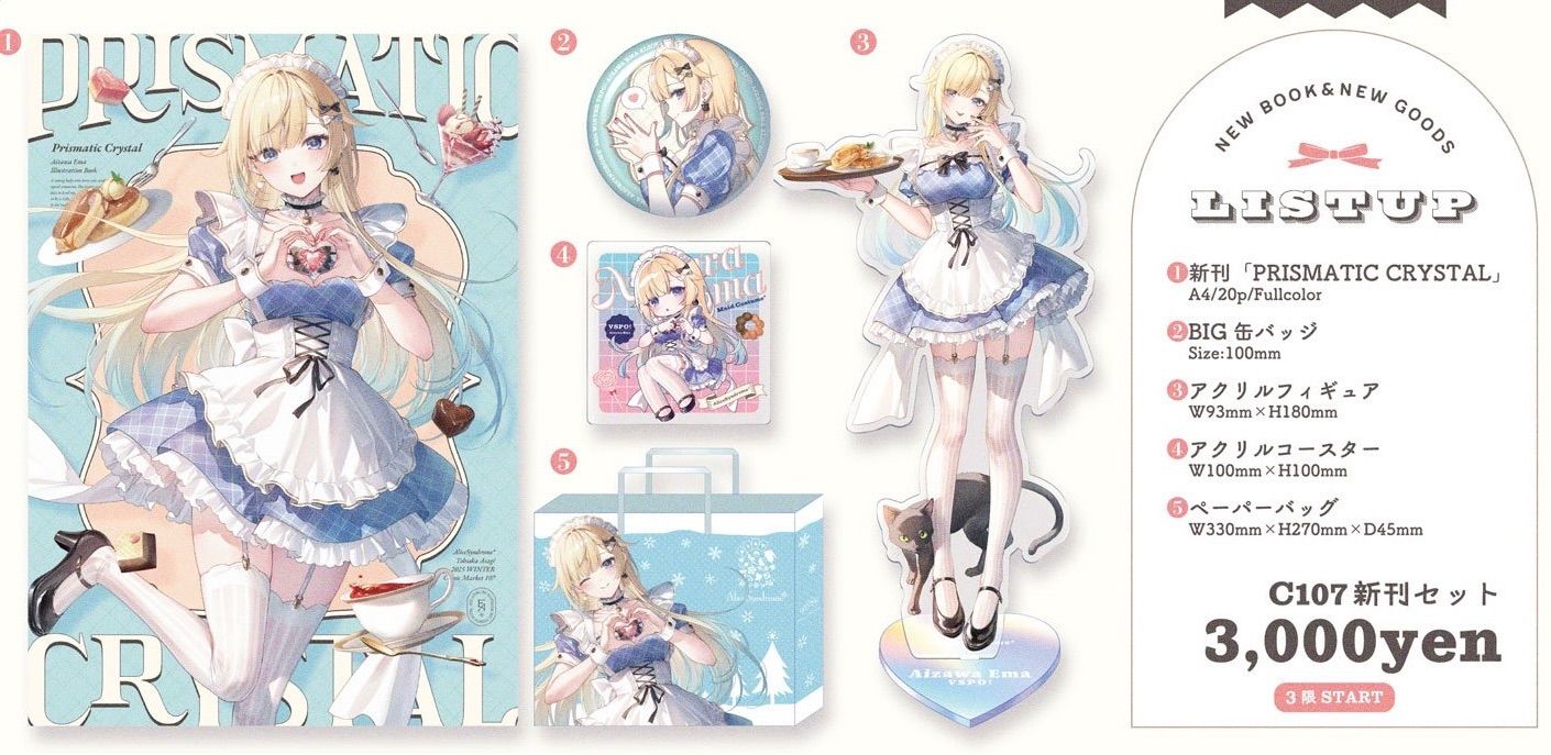 C107 AliceSyndrome 新刊セット 藍沢エマ 遠坂あさぎ - メルカリ