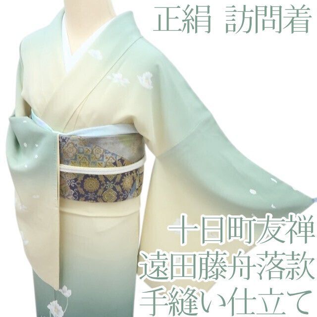 振袖単品　手縫い仕立て セール 吉澤友禅 正絹振袖 手縫い仕立付き 赤 御所車 金彩 f-794 正絹