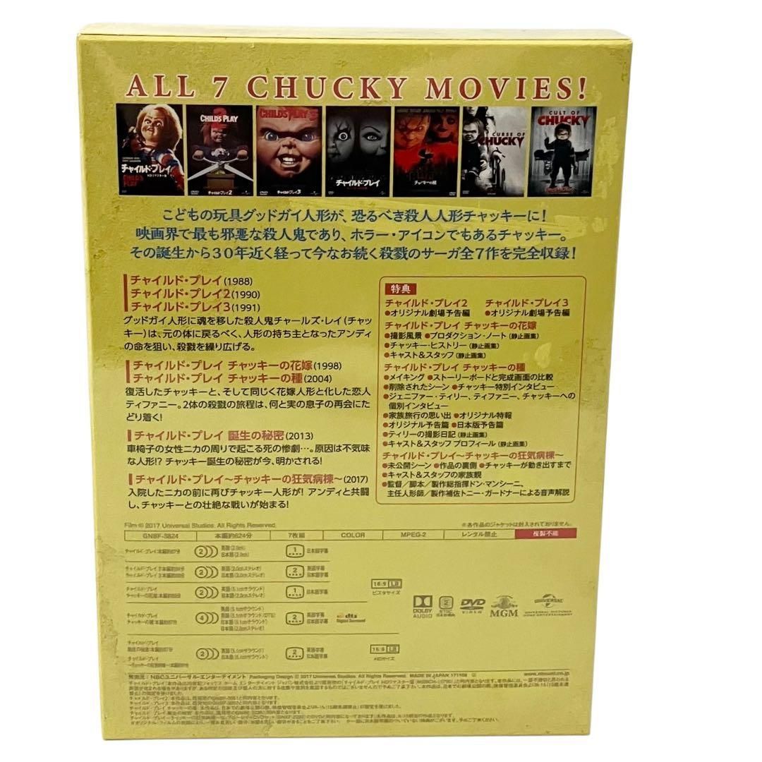 新品】 チャイルドプレイ DVD コンプリートコレクション - メルカリ