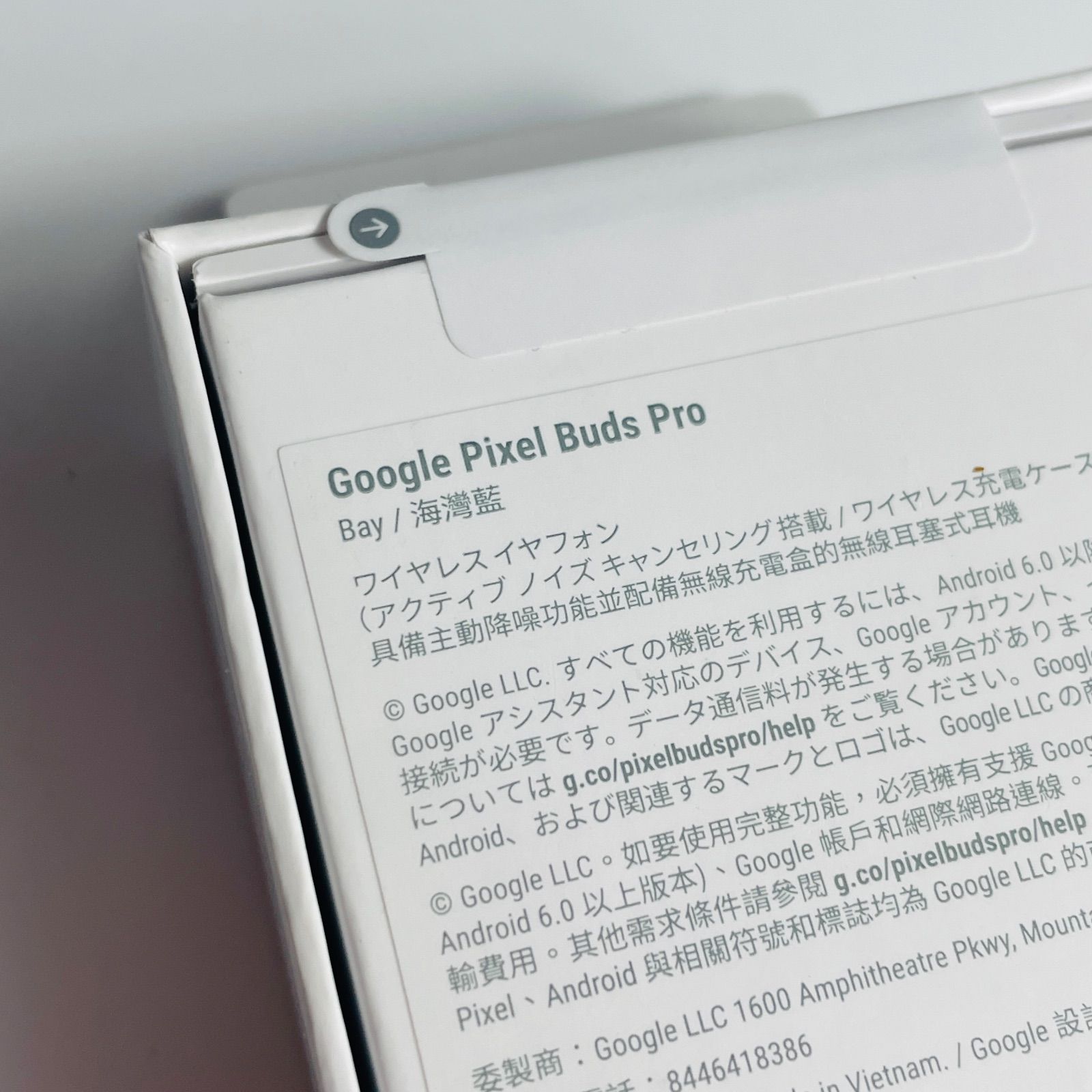 未使用】Google Pixel Buds Pro Bay ブルー ワイヤレスイヤホン