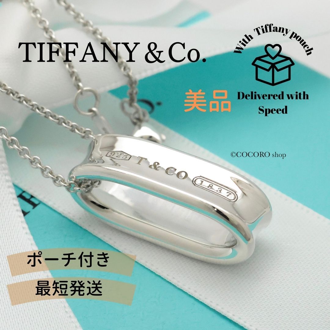 美品】ティファニー TIFFANY&Co. 1837 オーバル ループ ネックレス