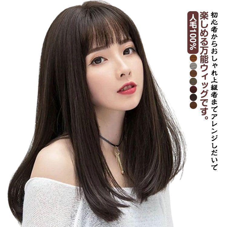 ウィッグ フルウィッグ ロング ストレート セミロング ミディアム 自然