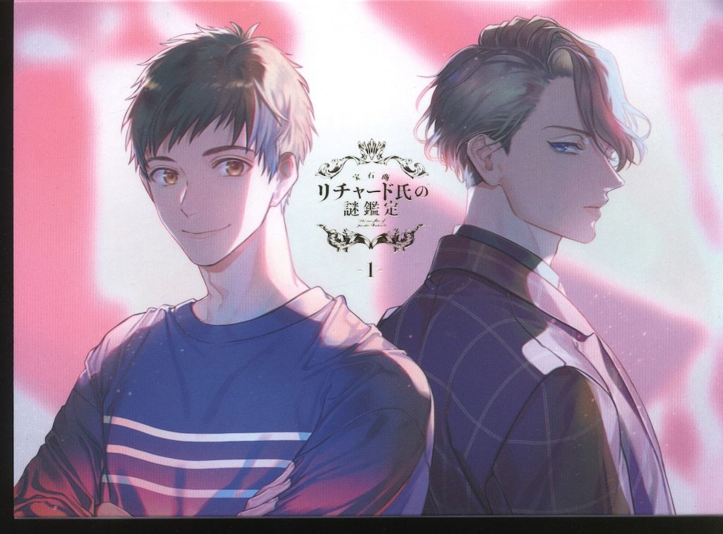 アニメBlu-ray 宝石商リチャード氏の謎鑑定 初回全4巻 セット - メルカリ