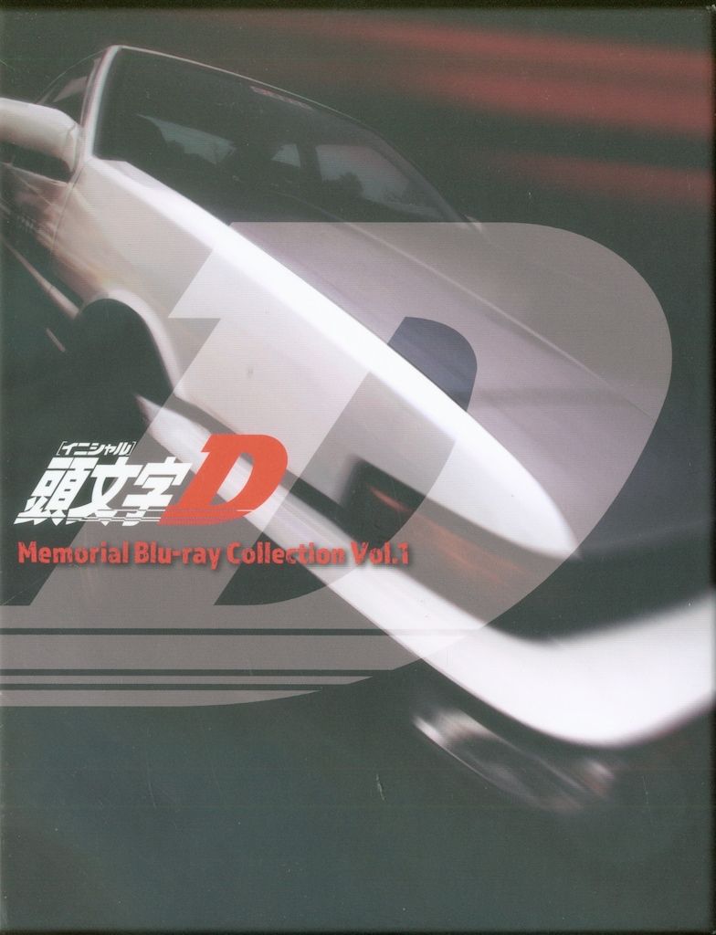 アニメBlu-ray 頭文字D Memorial Blu-ray Collection 1 - メルカリ