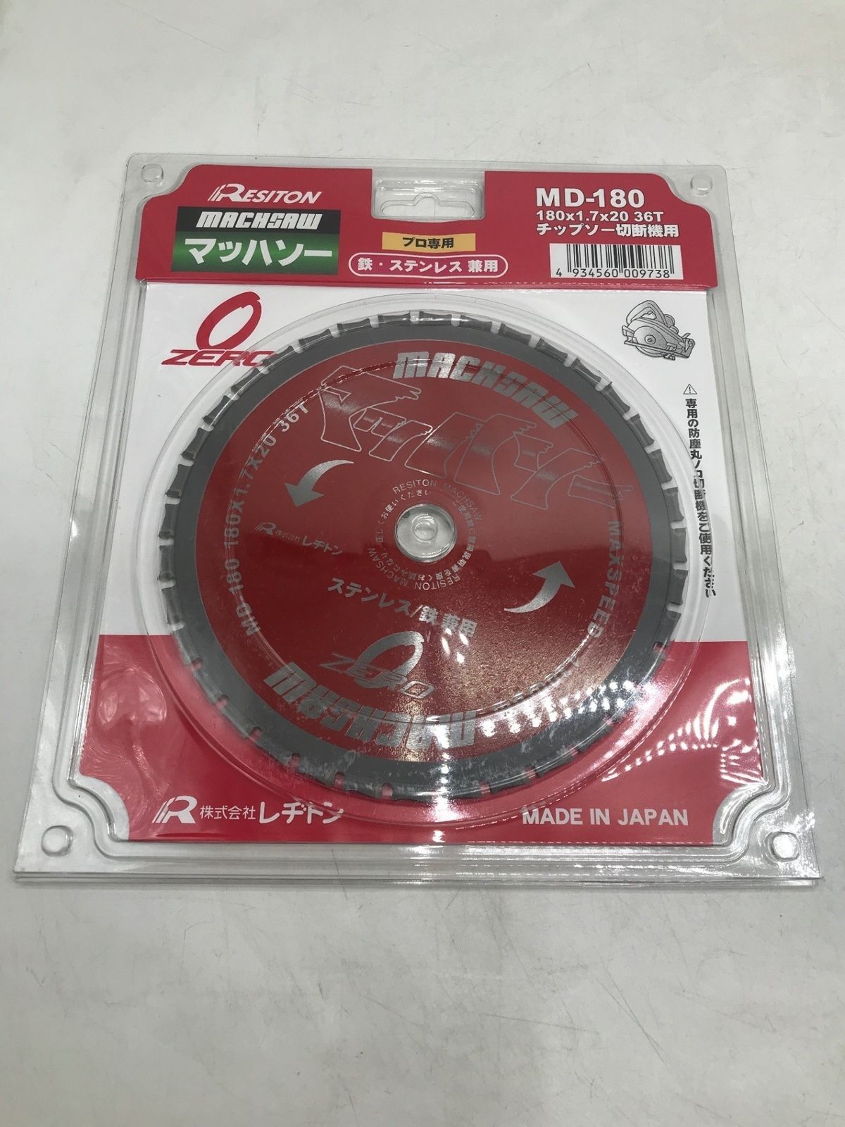 未使用】RESITON/レヂトン MD-180 ☆ マッハソー チップソー切断機用