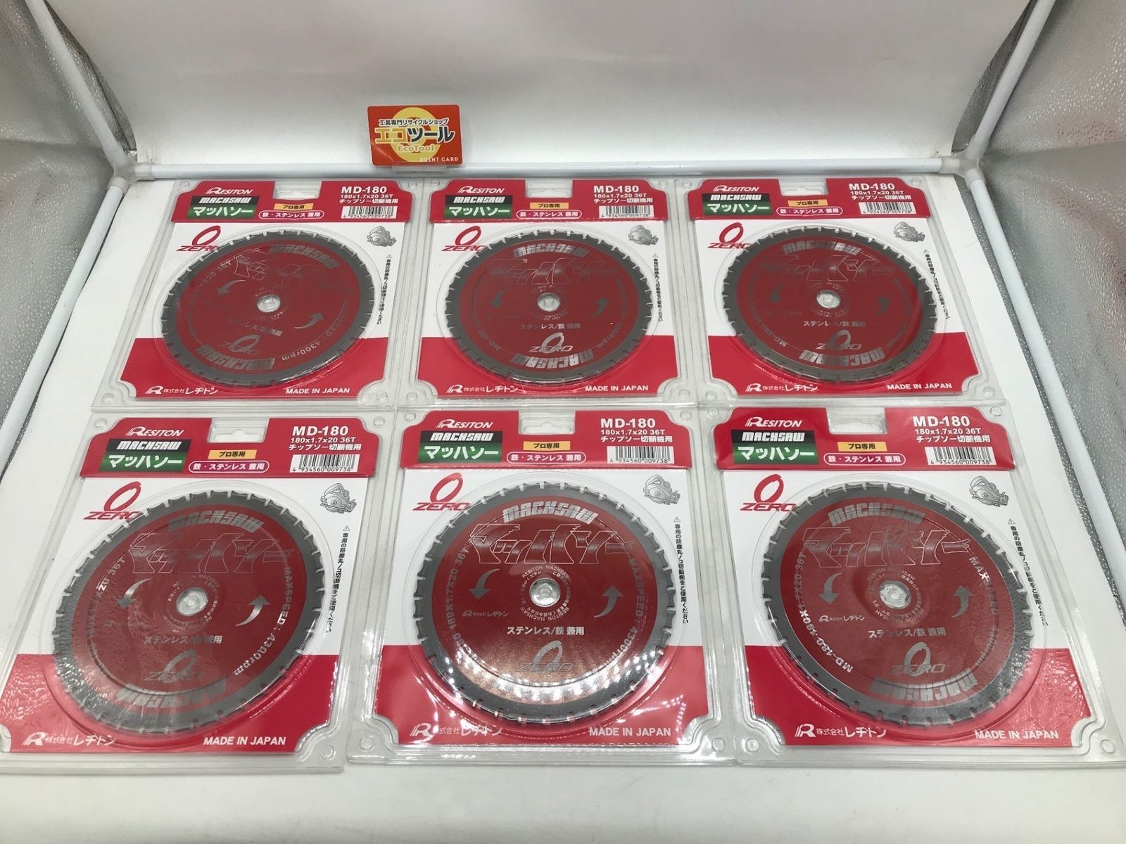 未使用】RESITON/レヂトン MD-180 ☆ マッハソー チップソー切断機用