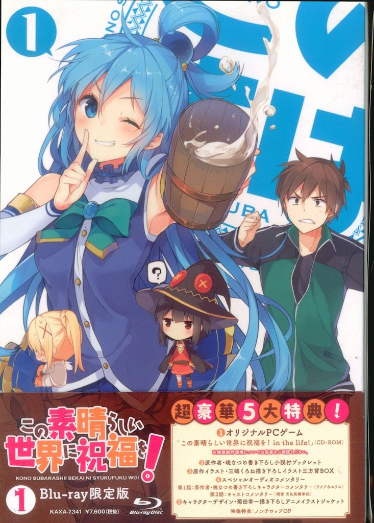 アニメBlu-ray この素晴らしい世界に祝福を! 限定版全5巻 セット