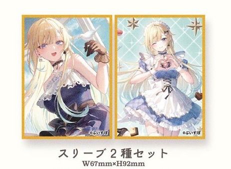 C107 AliceSyndrome* 藍沢エマ フルセット C107 AliceSyndrome 藍沢エマ スリーブ セット 遠坂あさぎ - メルカリ